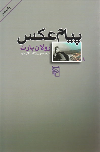 پیام عکس 