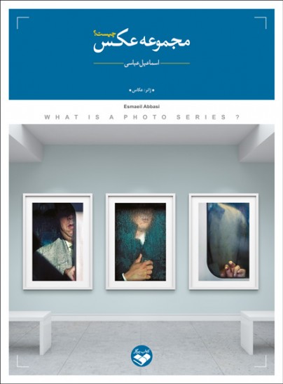 مجموعه عکس